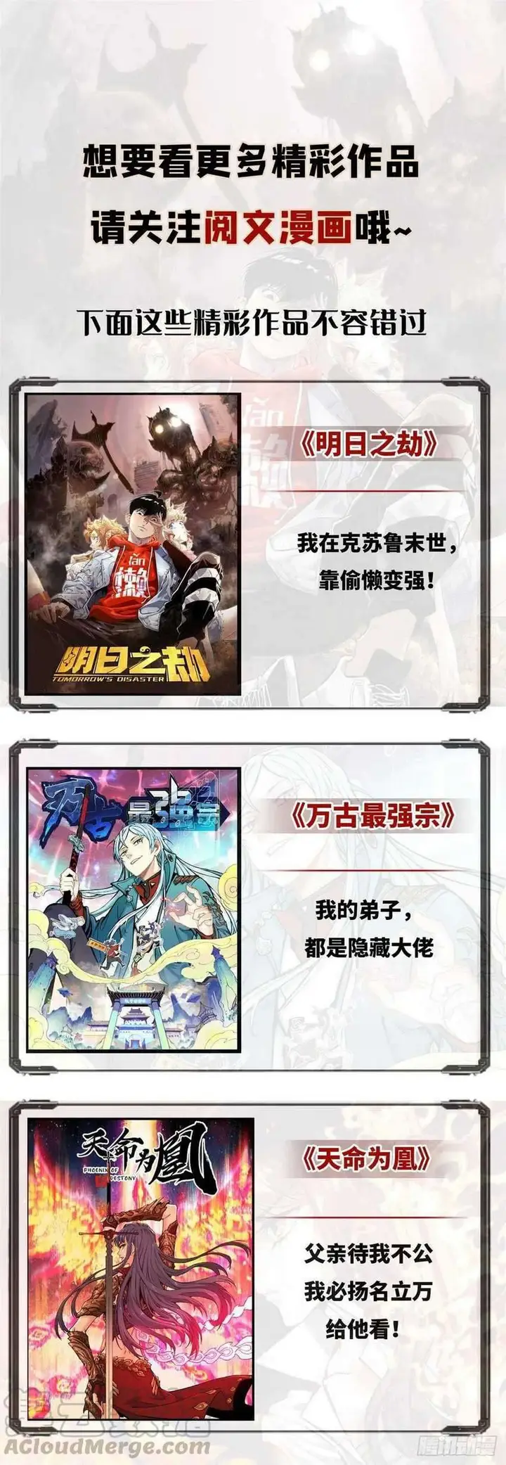 image-komik-my-exclusive-dream-world-adventures-chapter-60-33/35