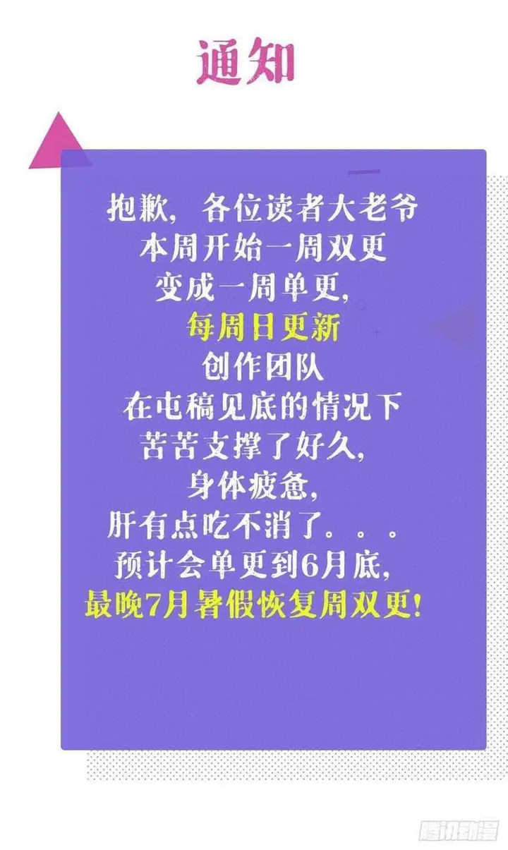 image-komik-my-exclusive-dream-world-adventures-chapter-61-44/46