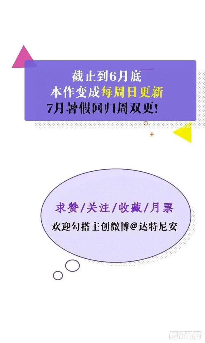 image-komik-my-exclusive-dream-world-adventures-chapter-64-38/42