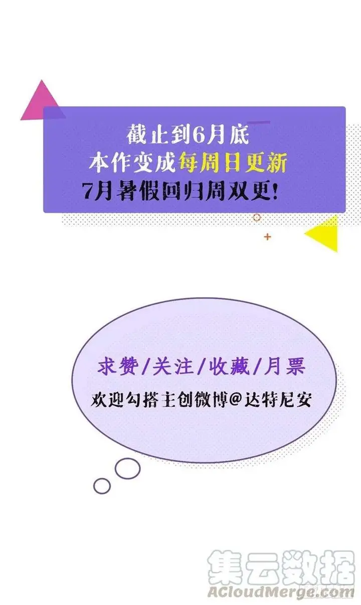 image-komik-my-exclusive-dream-world-adventures-chapter-67-46/50