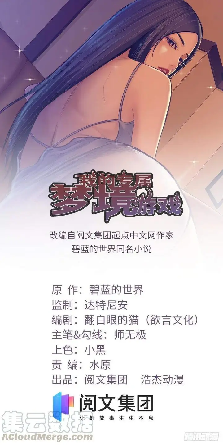 image-komik-my-exclusive-dream-world-adventures-chapter-77-1/44