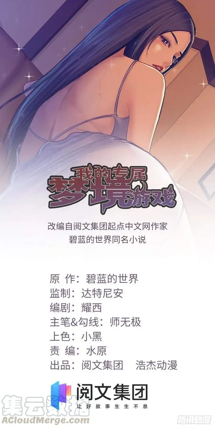 image-komik-my-exclusive-dream-world-adventures-chapter-79-1/61