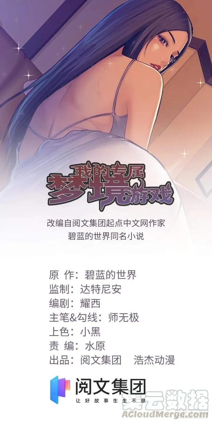 image-komik-my-exclusive-dream-world-adventures-chapter-80-1/30