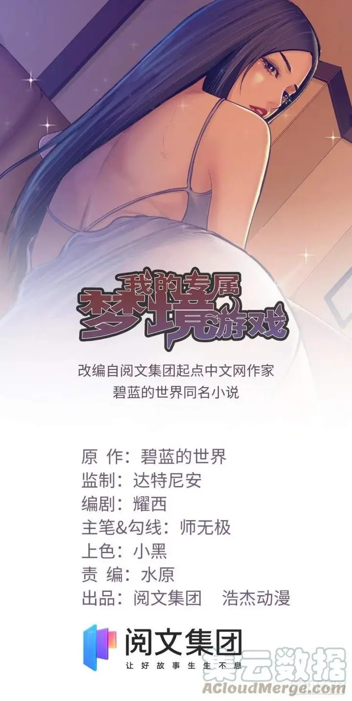 image-komik-my-exclusive-dream-world-adventures-chapter-85-1/53