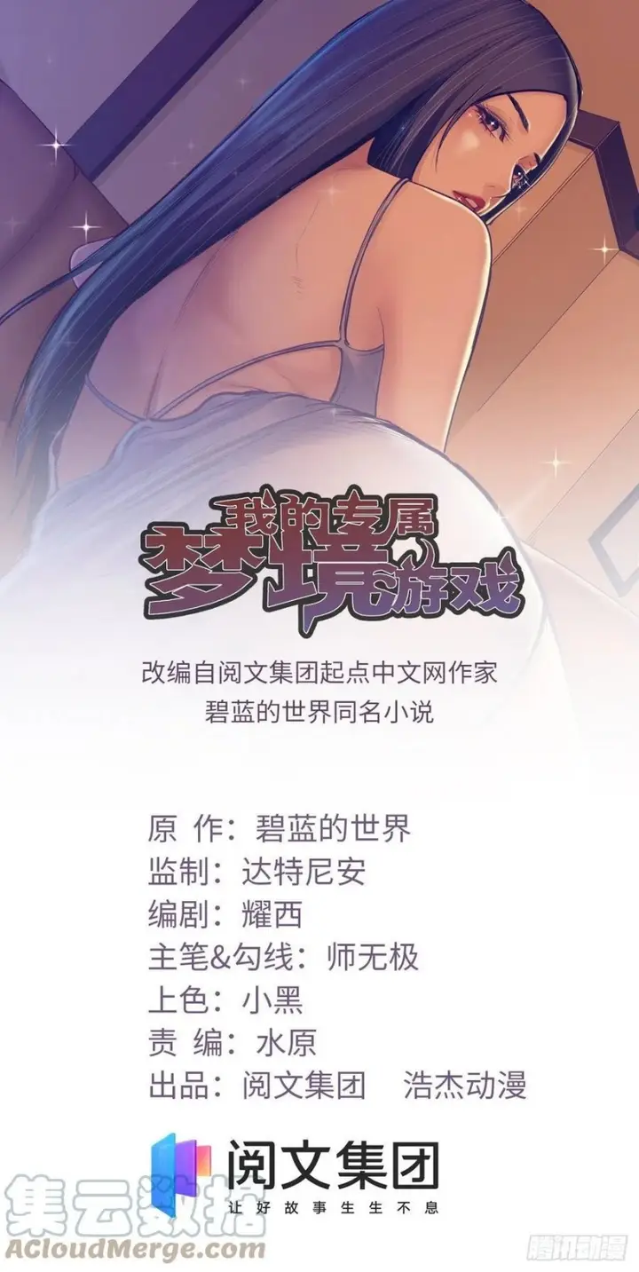 image-komik-my-exclusive-dream-world-adventures-chapter-94-1/49