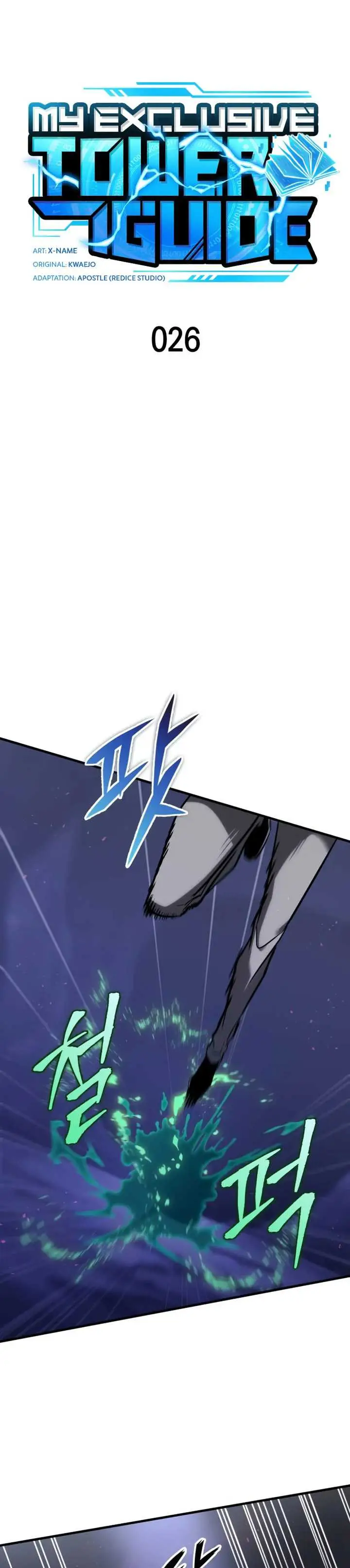 image-komik-my-exclusive-tower-guide-chapter-26-4/56