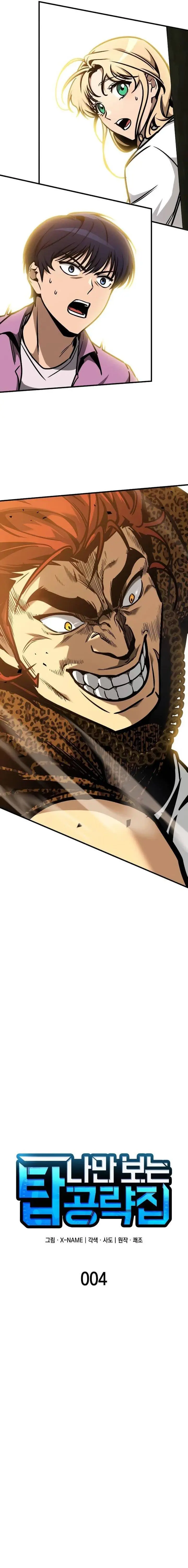 image-komik-my-exclusive-tower-guide-chapter-4-8/35