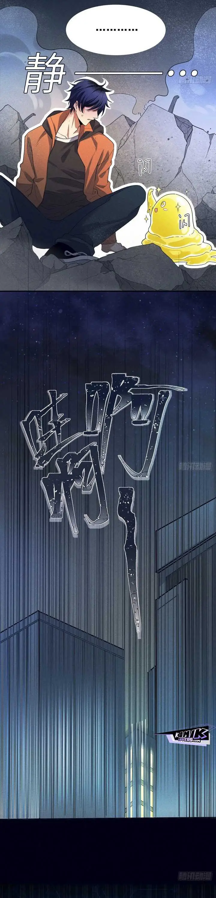 image-komik-my-exotic-beast-is-just-a-little-bit-strong-chapter-2-2/22