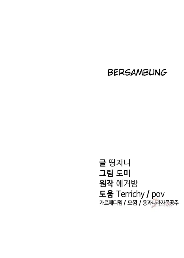 image-komik-my-eyes-now-see-desires-chapter-16-46/47