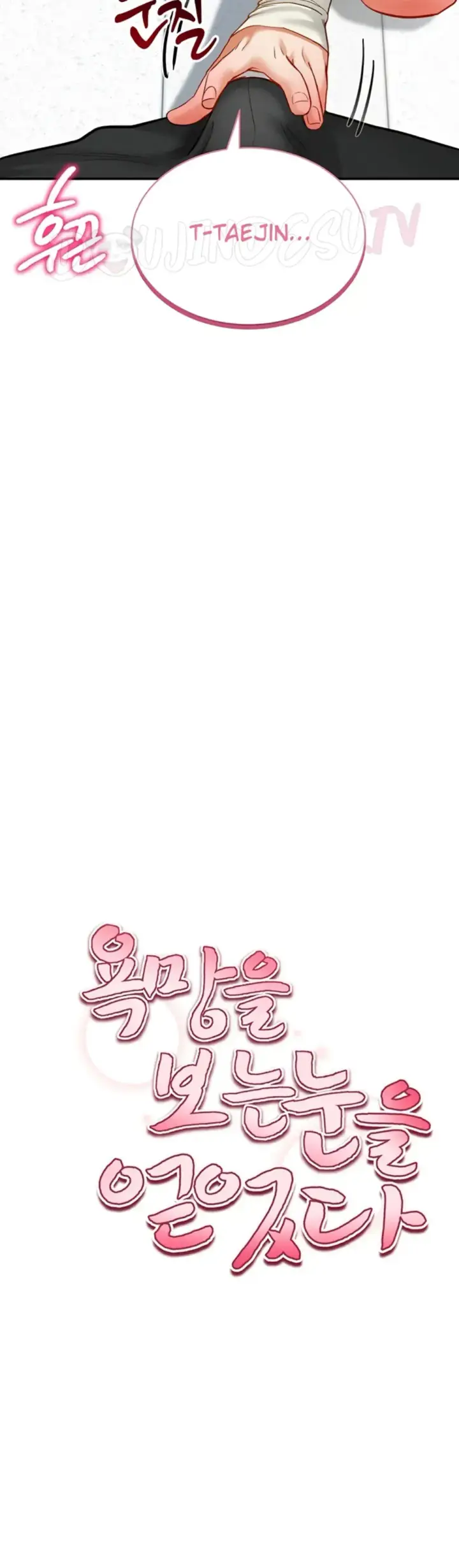 image-komik-my-eyes-now-see-desires-chapter-21-9/52