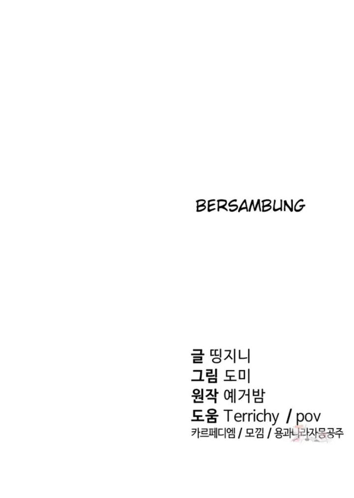 image-komik-my-eyes-now-see-desires-chapter-21-51/52