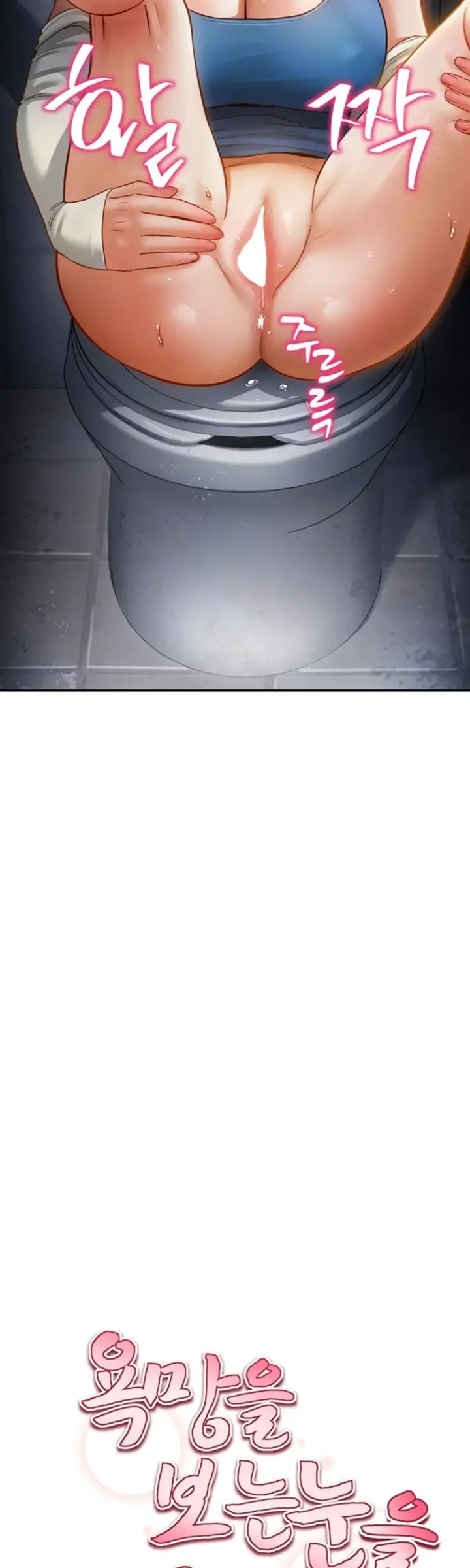 image-komik-my-eyes-now-see-desires-chapter-22-7/57