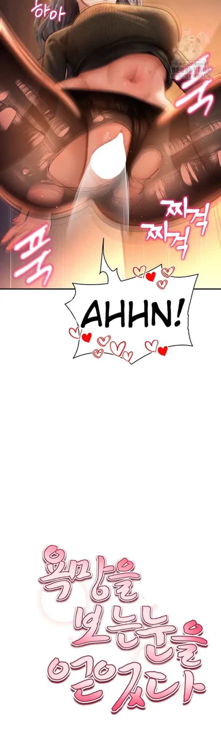 image-komik-my-eyes-now-see-desires-chapter-28-5/48