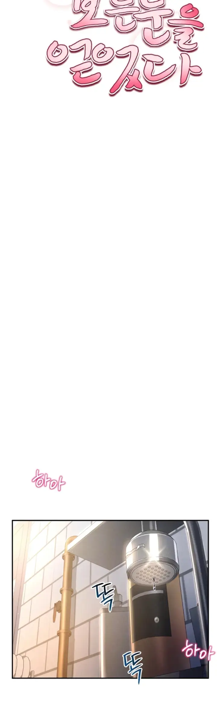 image-komik-my-eyes-now-see-desires-chapter-30-5/46