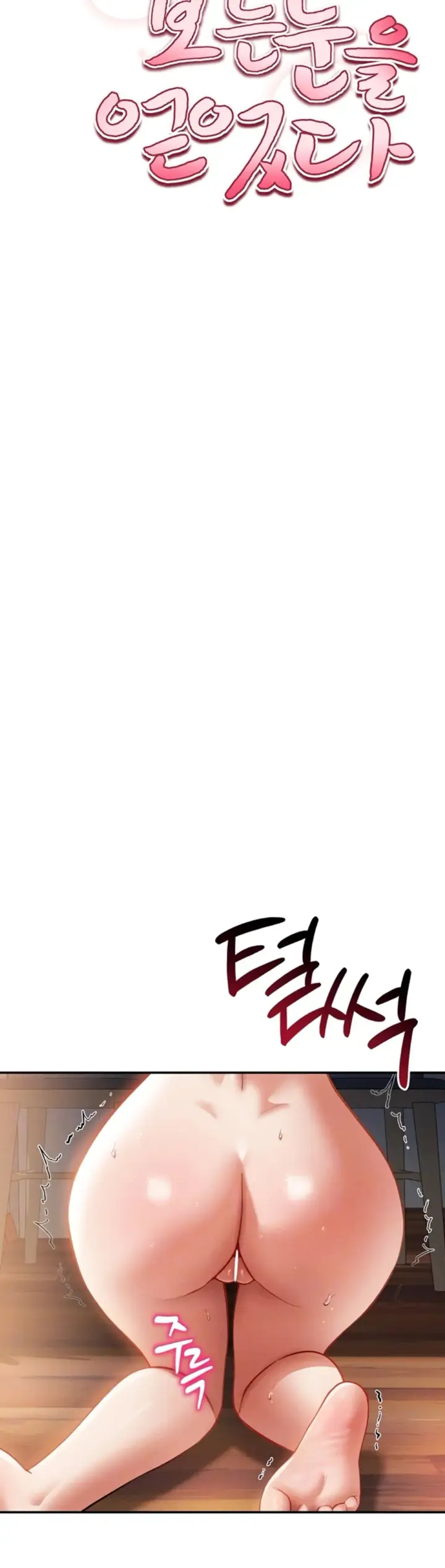 image-komik-my-eyes-now-see-desires-chapter-31-5/42