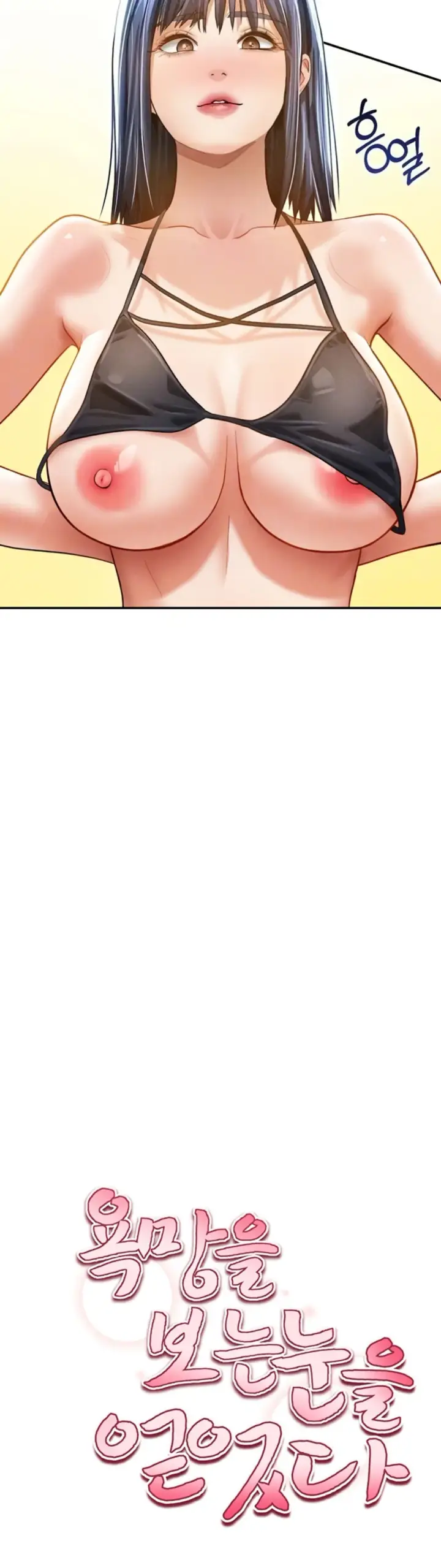 image-komik-my-eyes-now-see-desires-chapter-35-4/49