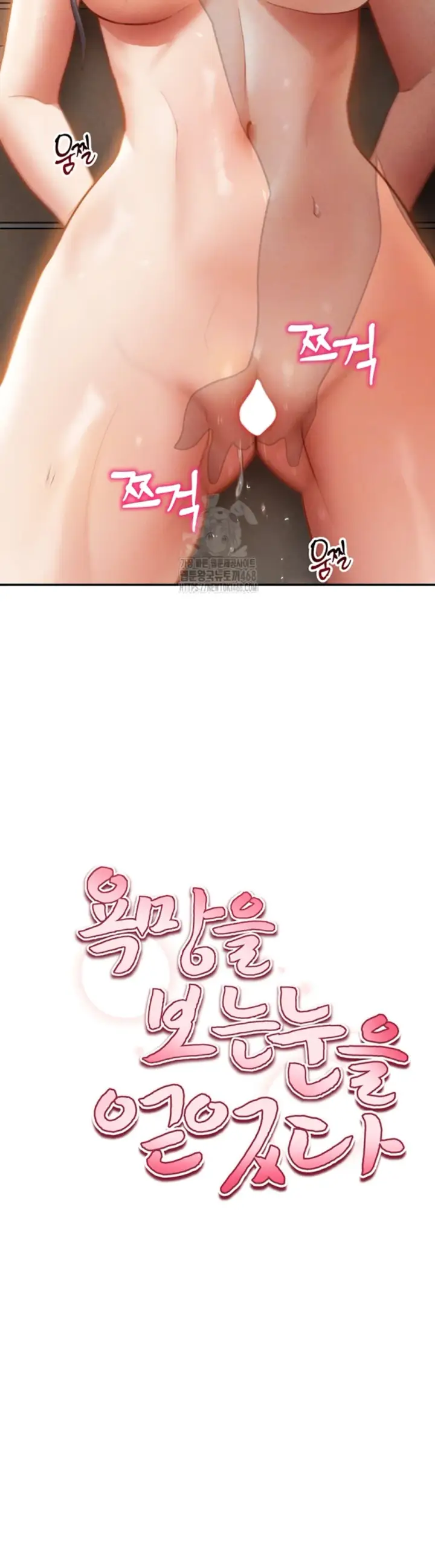 image-komik-my-eyes-now-see-desires-chapter-39-5/50