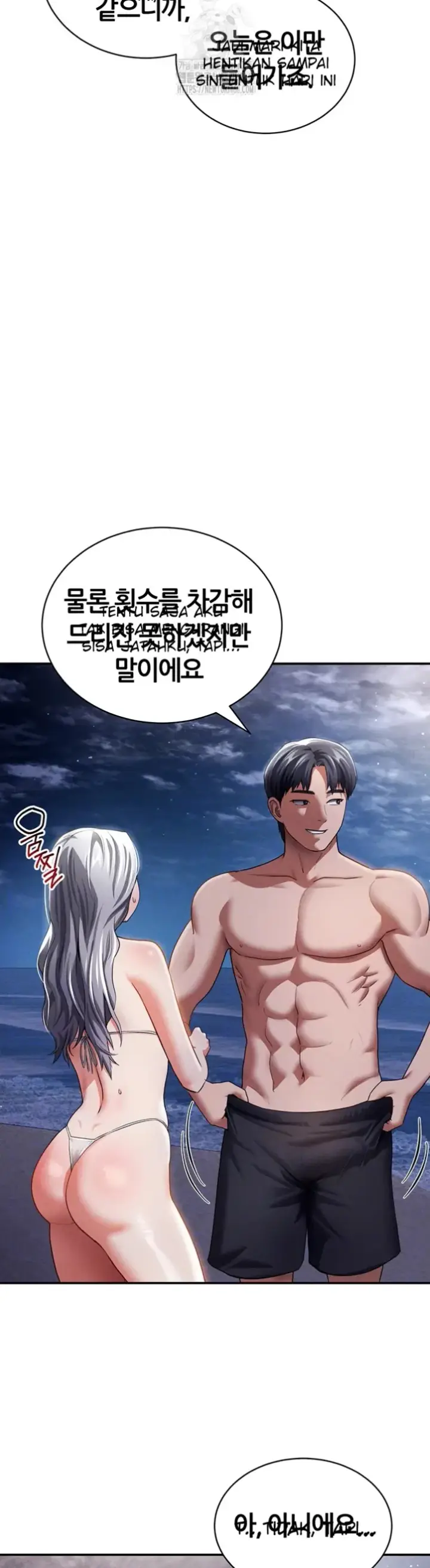 image-komik-my-eyes-now-see-desires-chapter-40-7/47