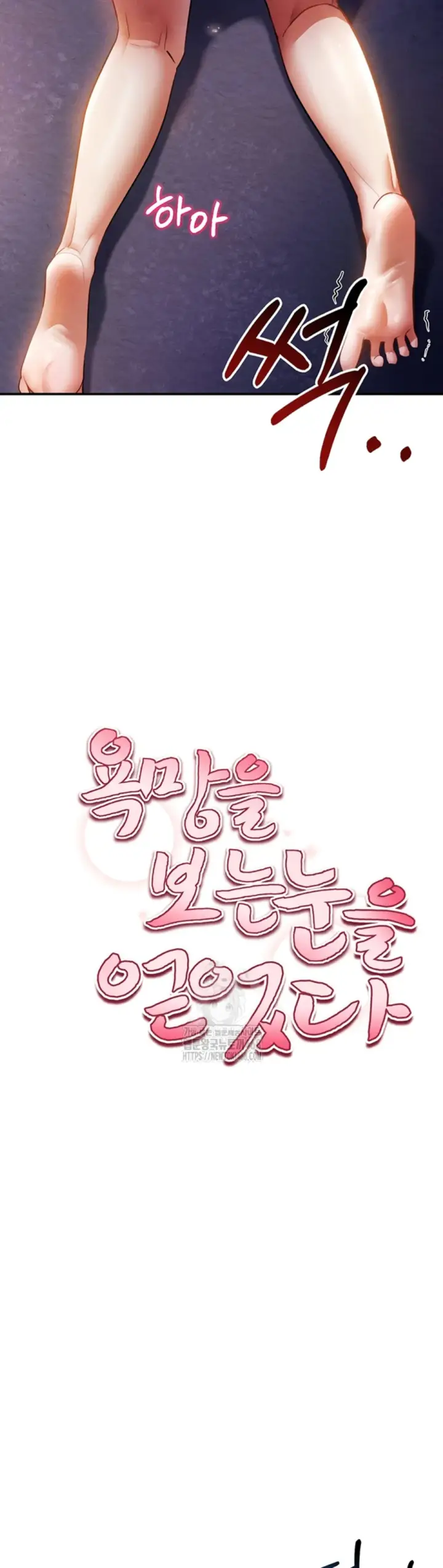 image-komik-my-eyes-now-see-desires-chapter-41-3/44