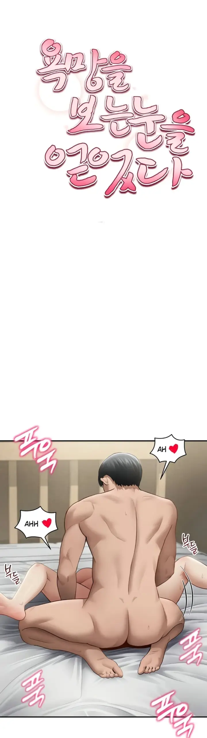 image-komik-my-eyes-now-see-desires-chapter-51-6/53