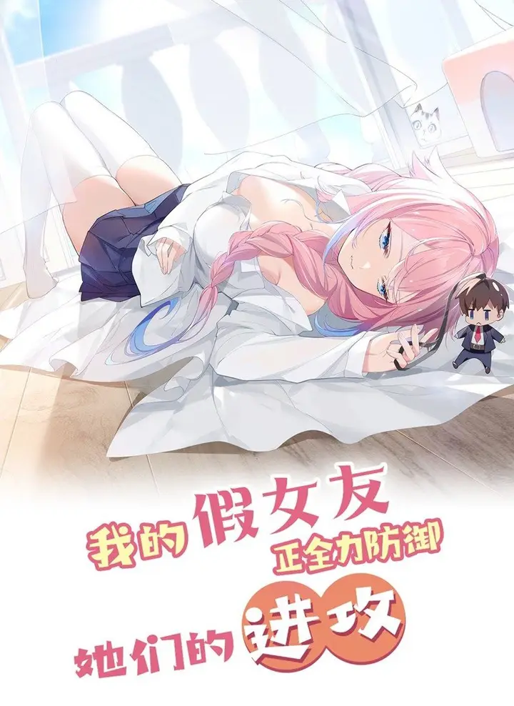 image-komik-my-fake-girlfriends-are-using-me-as-a-shield-chapter-15-0/63