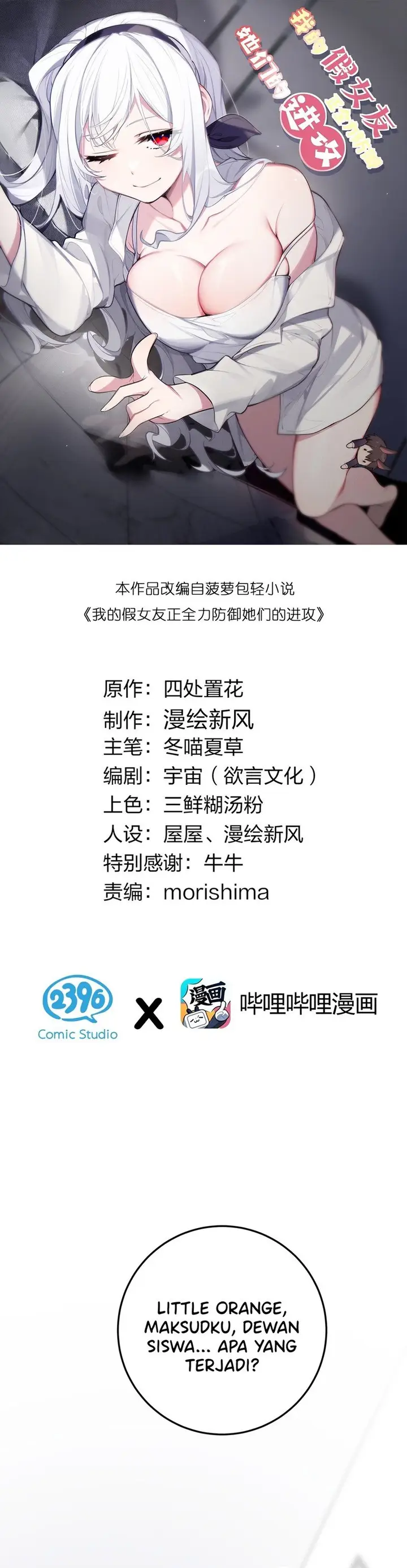 image-komik-my-fake-girlfriends-are-using-me-as-a-shield-chapter-17-1/26