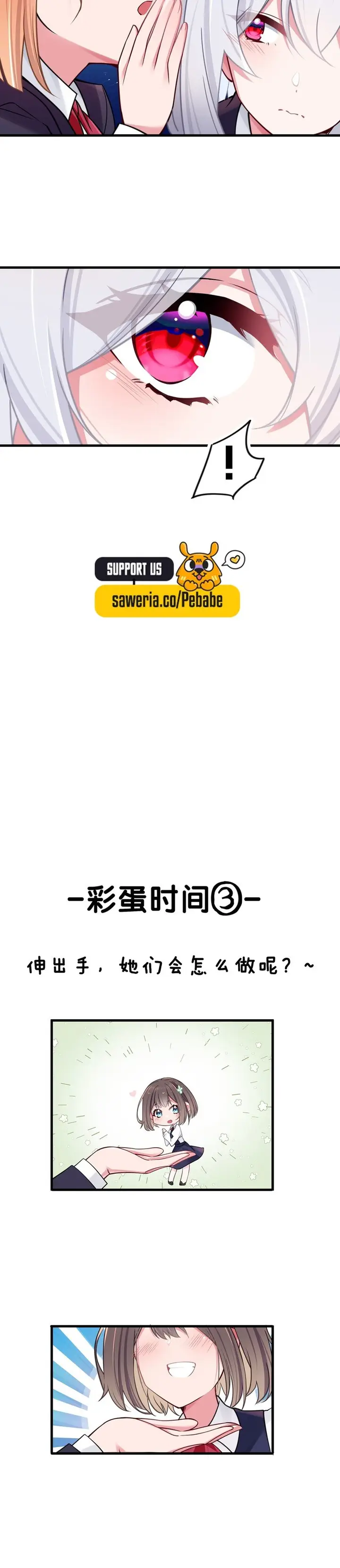 image-komik-my-fake-girlfriends-are-using-me-as-a-shield-chapter-17-24/26