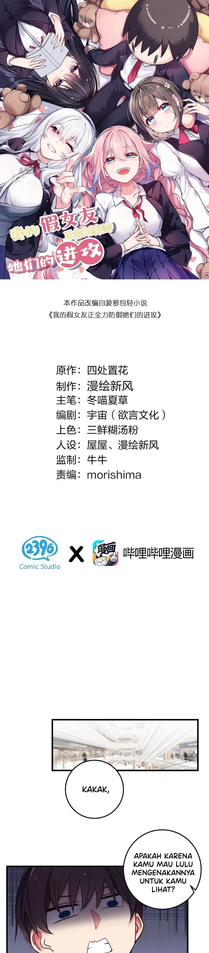 image-komik-my-fake-girlfriends-are-using-me-as-a-shield-chapter-19-1/25