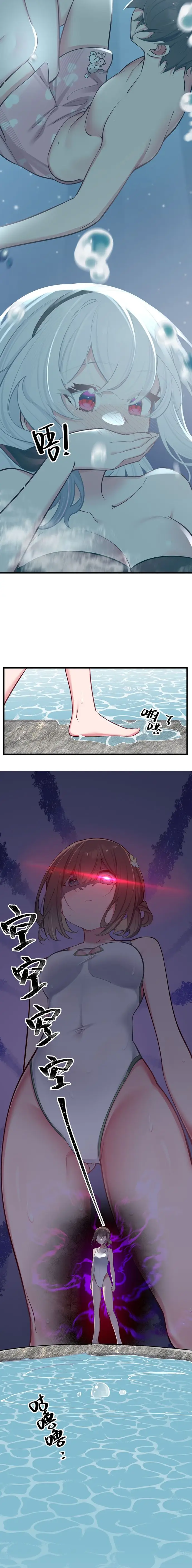 image-komik-my-fake-girlfriends-are-using-me-as-a-shield-chapter-32-9/12
