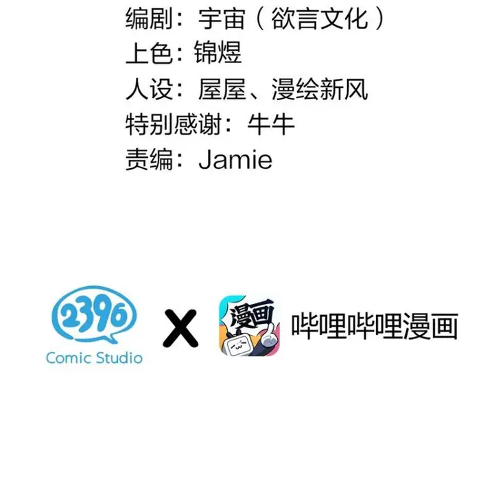 image-komik-my-fake-girlfriends-are-using-me-as-a-shield-chapter-35-2/56