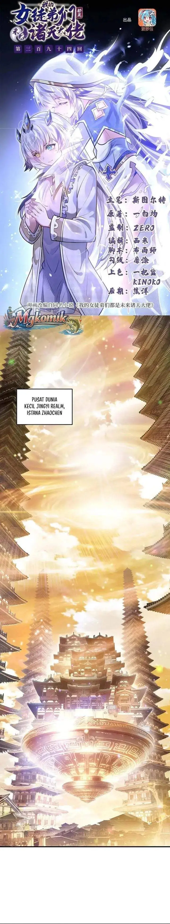 image-komik-my-female-apprentices-are-all-big-shots-from-the-future-chapter-394-1/21