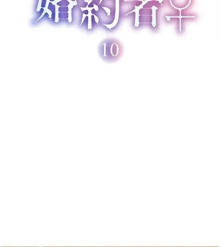 image-komik-my-fiance-only-wants-my-body-chapter-10-16/17