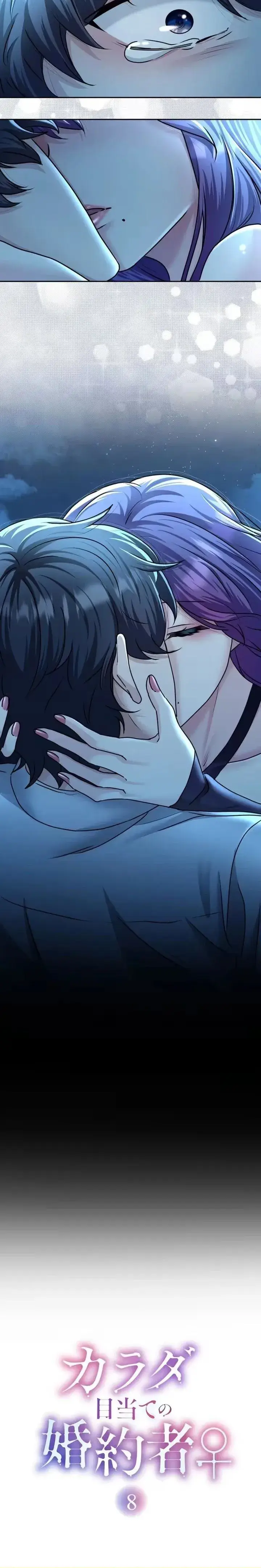image-komik-my-fiance-only-wants-my-body-chapter-8-16/17