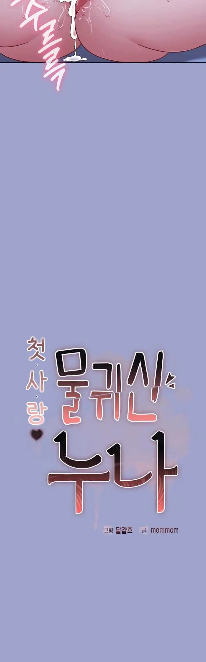 image-komik-my-first-love-the-water-ghost-chapter-03-34/48
