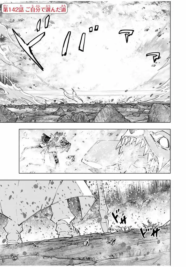 image-komik-my-gift-lvl-9999-unlimited-gacha-chapter-142-0/20