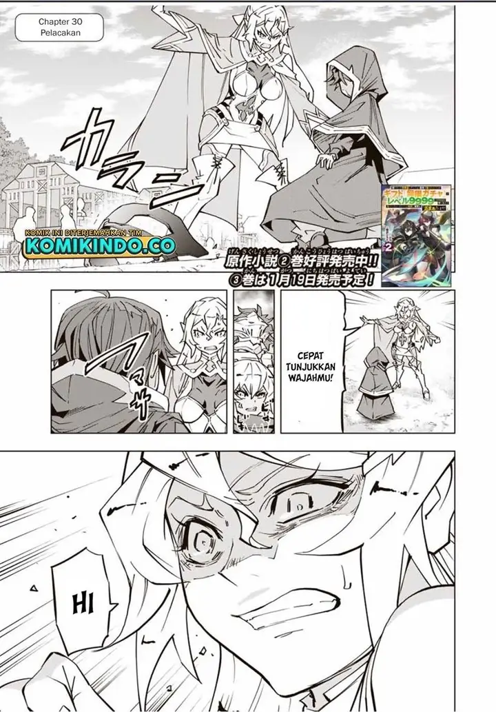image-komik-my-gift-lvl-9999-unlimited-gacha-chapter-30-1/20