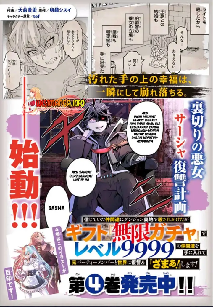 image-komik-my-gift-lvl-9999-unlimited-gacha-chapter-45-1/21