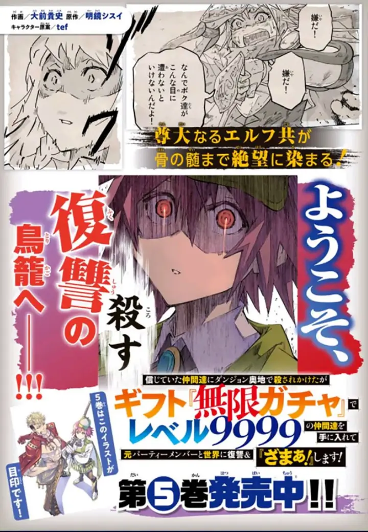 image-komik-my-gift-lvl-9999-unlimited-gacha-chapter-57-0/28