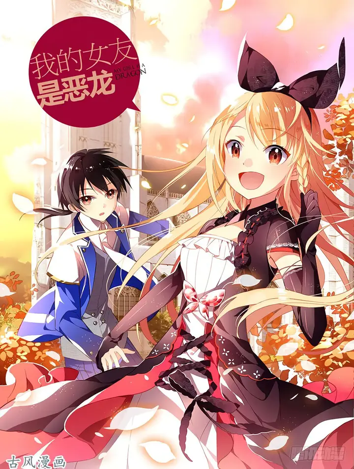 image-komik-my-girlfriend-is-a-dragon-chapter-1-2/35