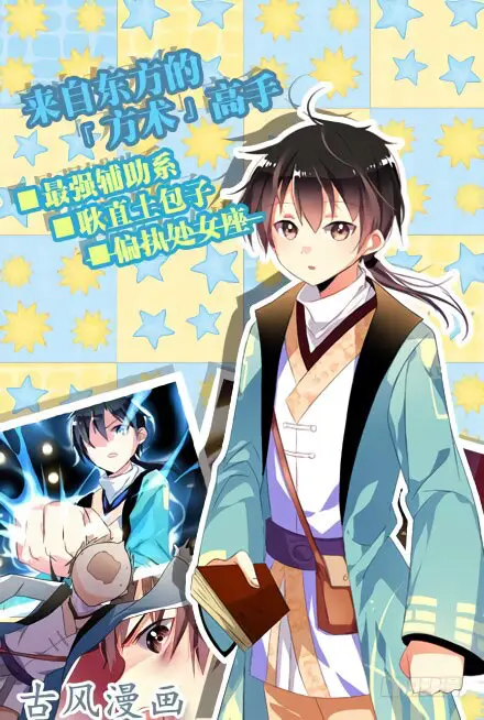 image-komik-my-girlfriend-is-a-dragon-chapter-1-30/35