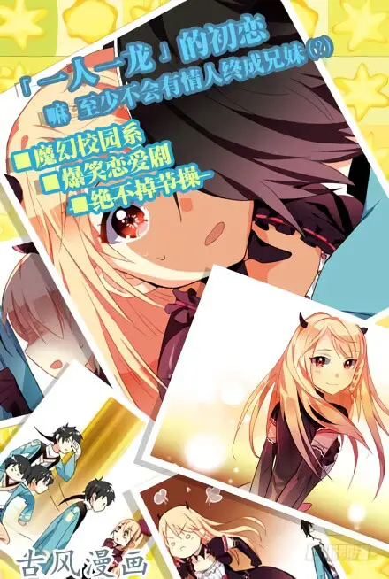 image-komik-my-girlfriend-is-a-dragon-chapter-1-32/35