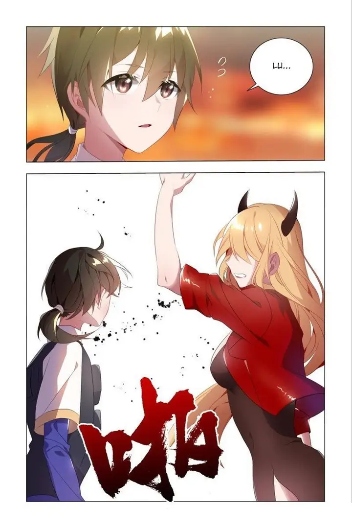 image-komik-my-girlfriend-is-a-dragon-chapter-16-1/18