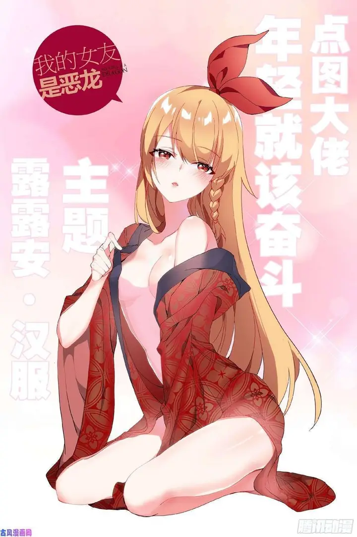 image-komik-my-girlfriend-is-a-dragon-chapter-26-1/16