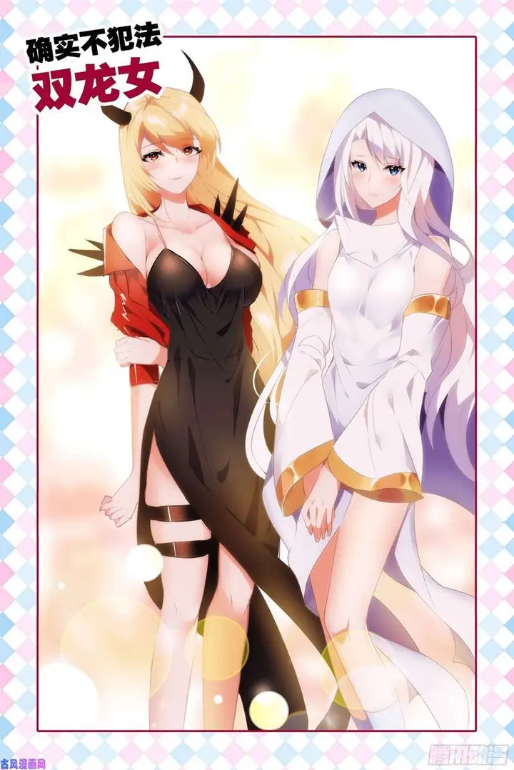 image-komik-my-girlfriend-is-a-dragon-chapter-27-4/16