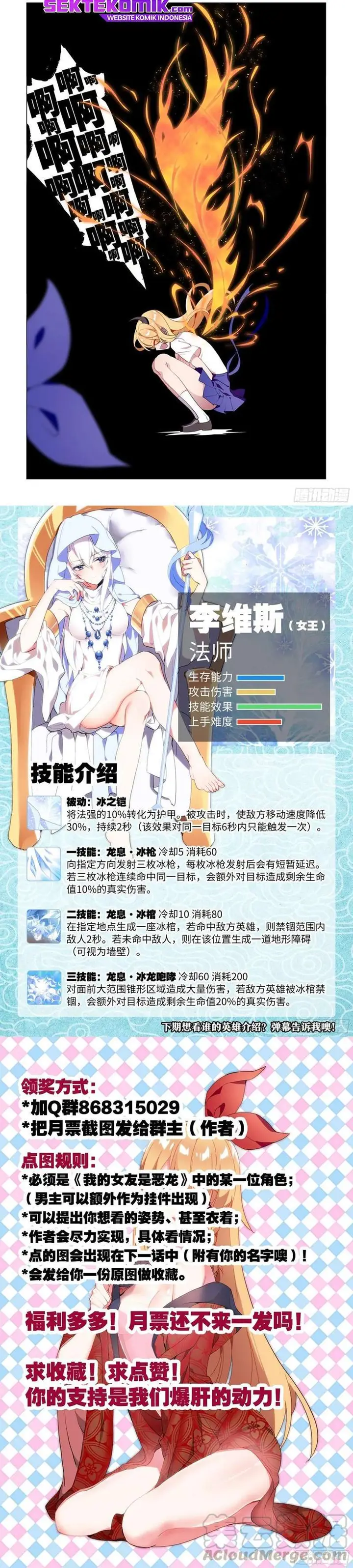 image-komik-my-girlfriend-is-a-dragon-chapter-31-5/6