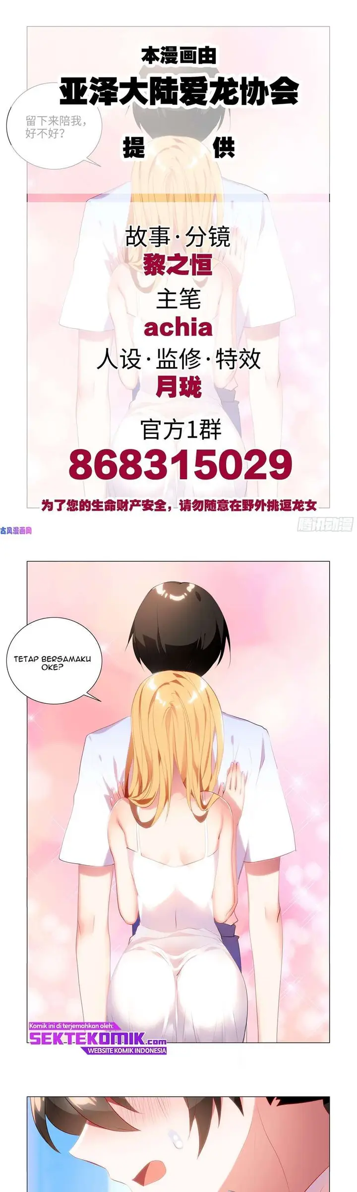 image-komik-my-girlfriend-is-a-dragon-chapter-39-1/12