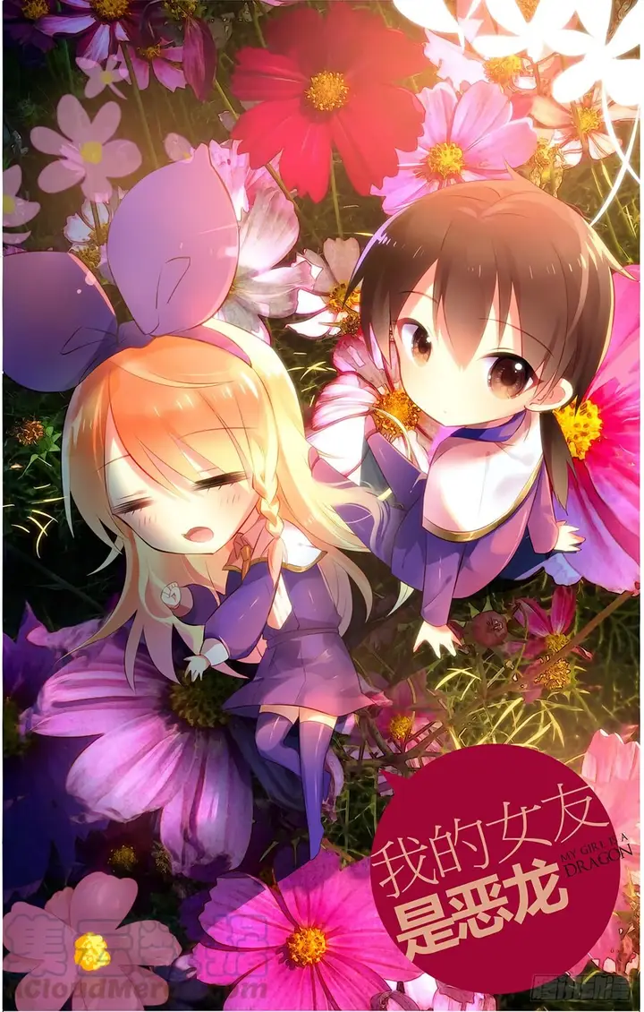image-komik-my-girlfriend-is-a-dragon-chapter-4-1/13