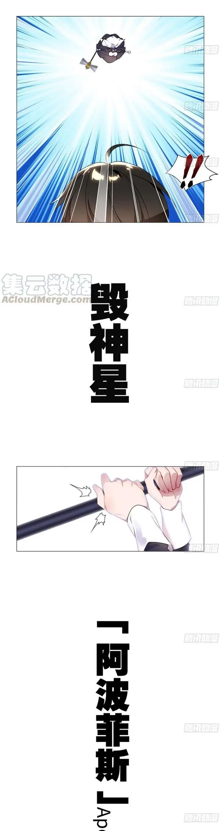 image-komik-my-girlfriend-is-a-dragon-chapter-44-3/10