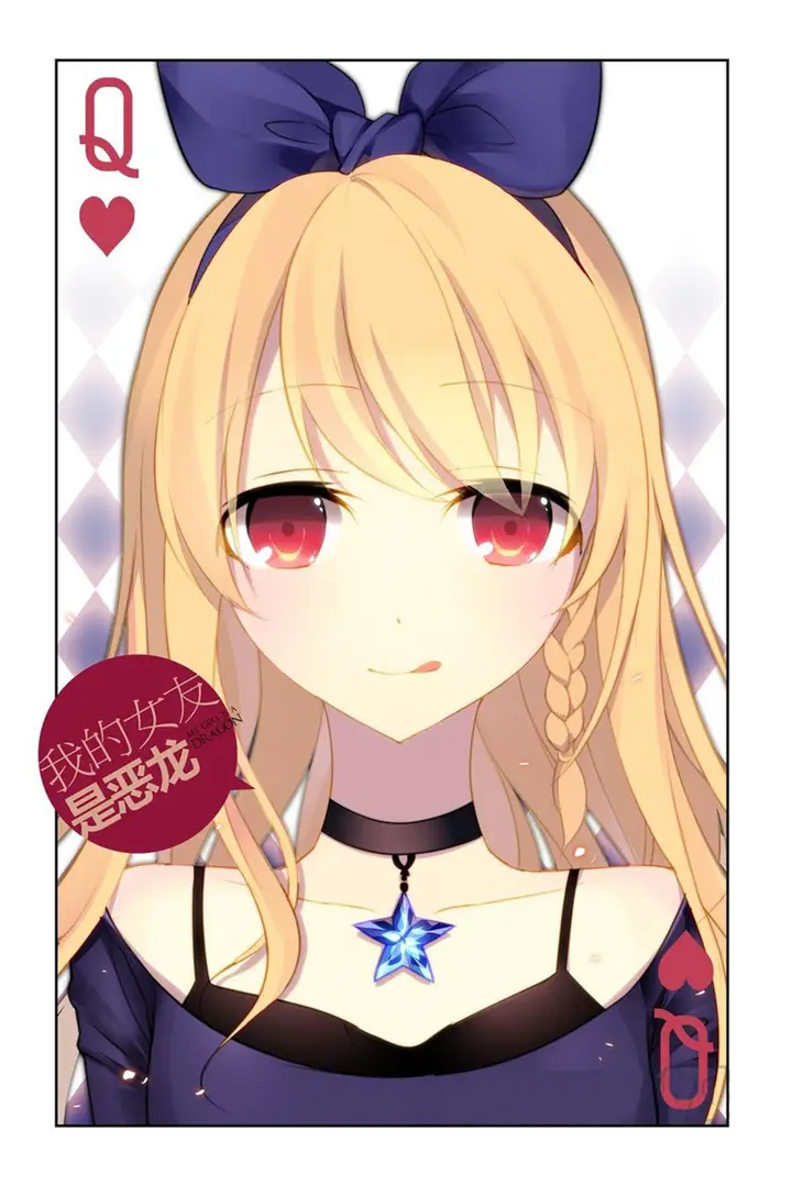 image-komik-my-girlfriend-is-a-dragon-chapter-8-1/14