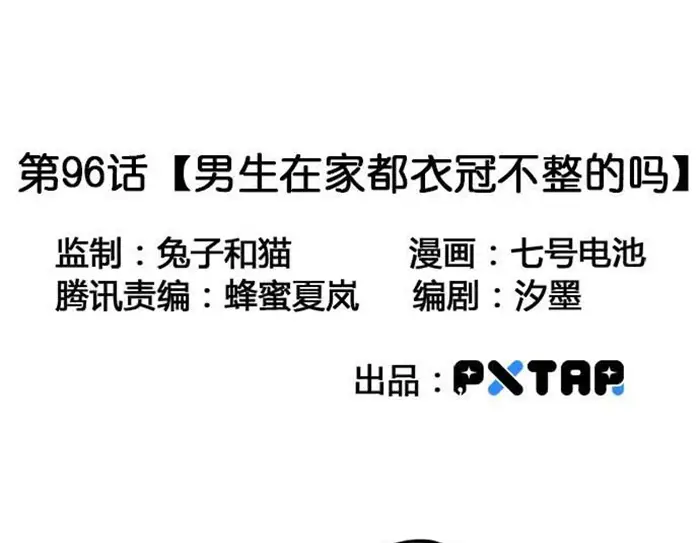 image-komik-my-girlfriend-is-a-villain-chapter-96-4/33